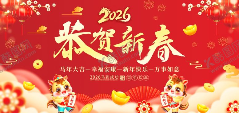 编号：60345504051310135316【酷图网】源文件下载-2026龙年恭贺新春海报