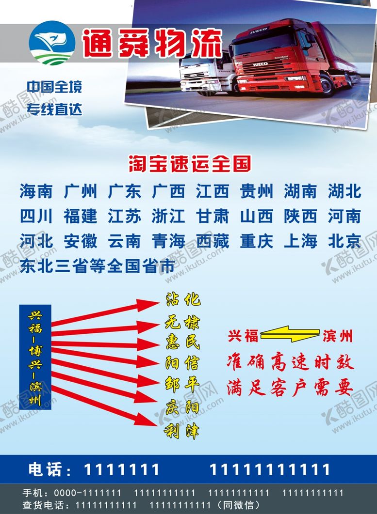 编号：45049907031741201892【酷图网】源文件下载-原创大气简约物流宣传海报图片