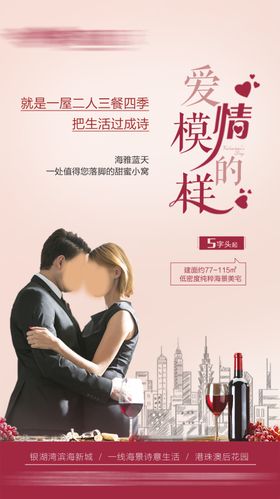 520情人节拉页长图微信稿