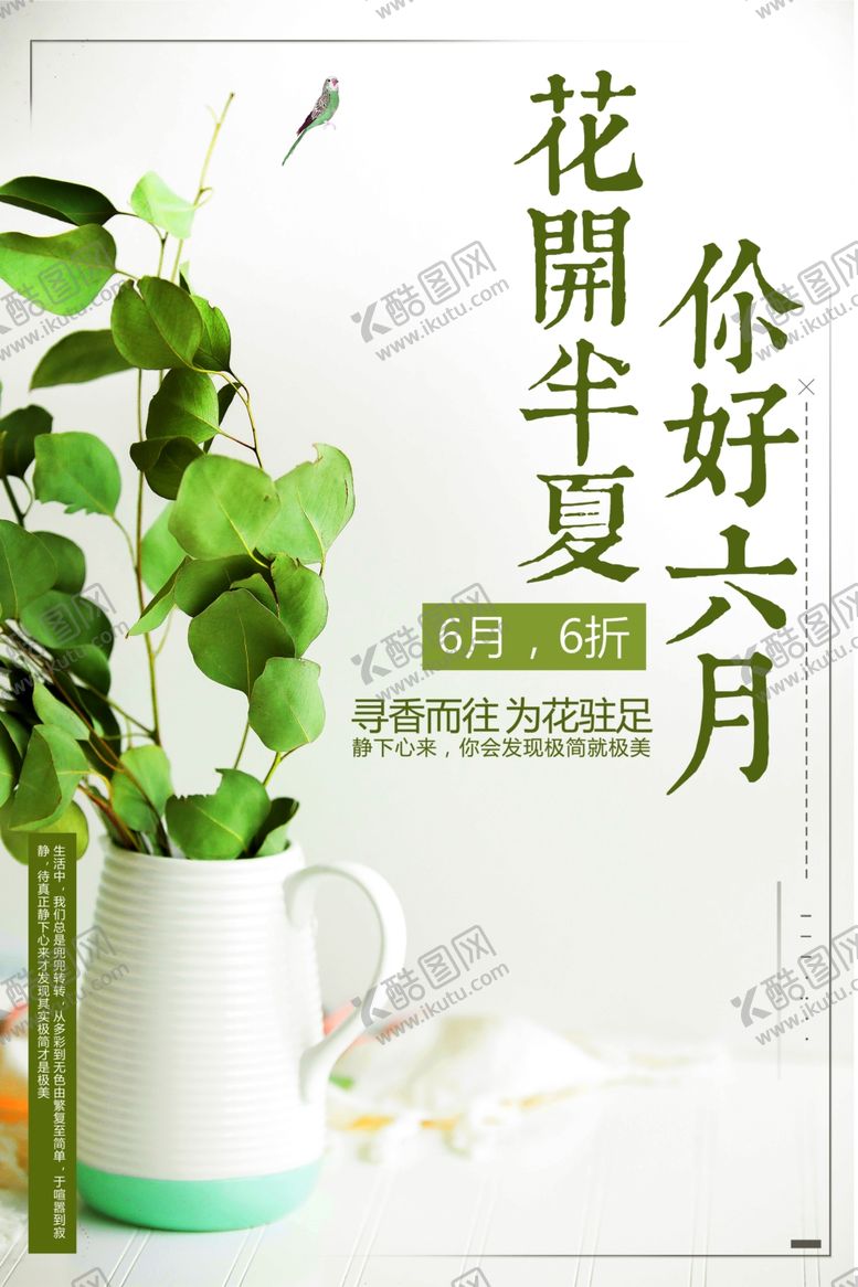 编号：45603305080022199000【酷图网】源文件下载-你好六月