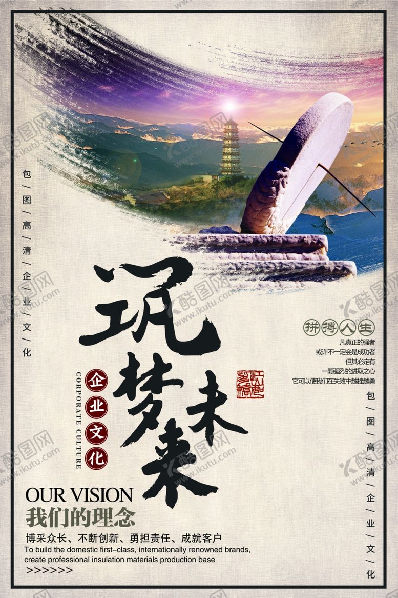 编号：59622007070025475676【酷图网】源文件下载-企业文化