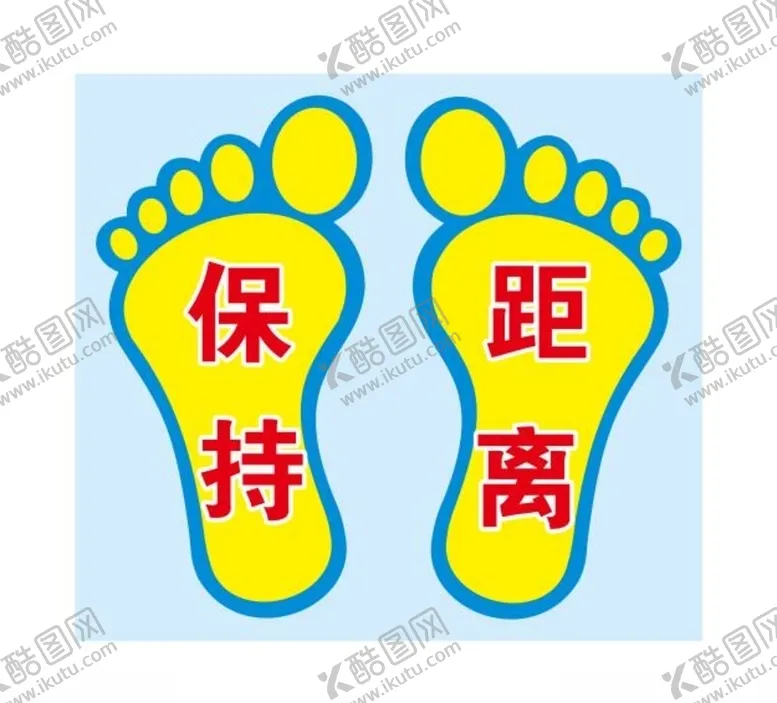 编号：34055907040207094993【酷图网】源文件下载-保持距离地贴
