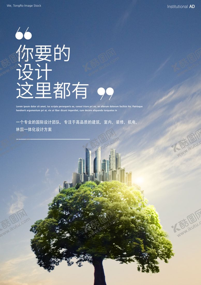 编号：71471607130607427899【酷图网】源文件下载-未来城市