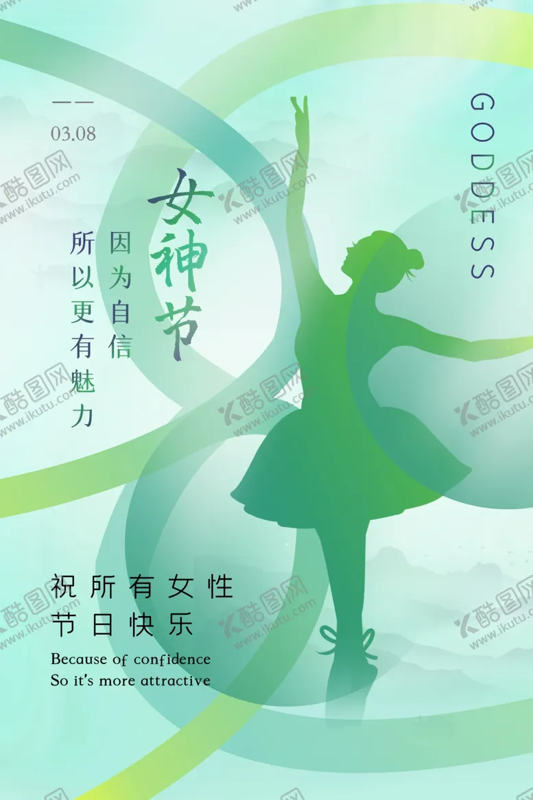 编号：65850301202213415049【酷图网】源文件下载-三八节海报