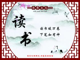 校园文化墙
