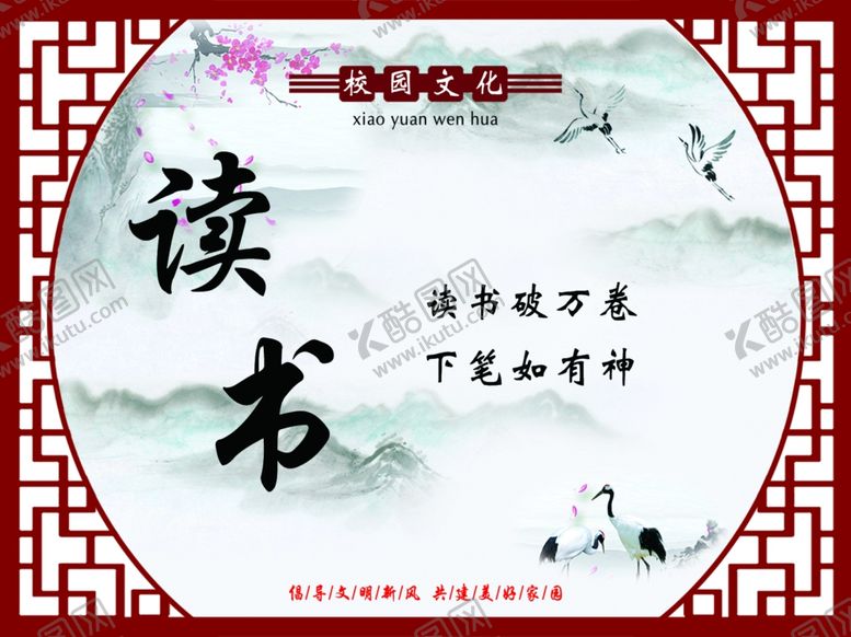 编号：10350206171815275165【酷图网】源文件下载-校园文化墙