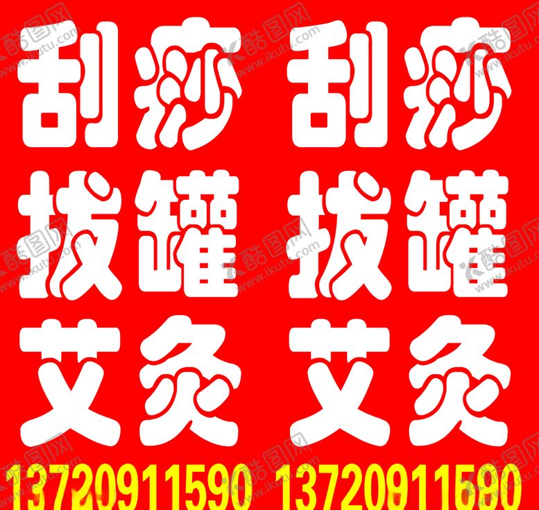 编号：79213404261519325046【酷图网】源文件下载-喷绘布