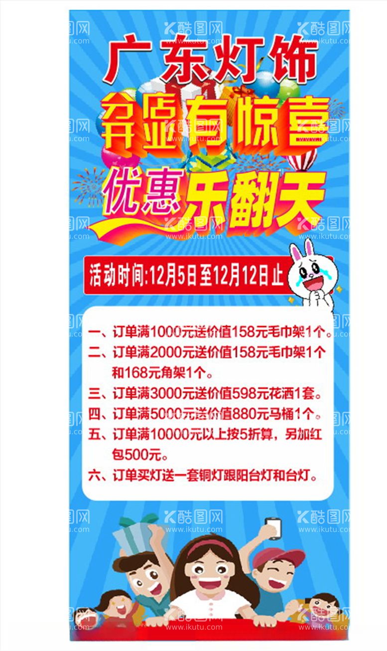 编号：36694803230239108248【酷图网】源文件下载-灯饰展架