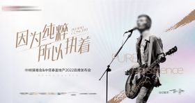 地产演唱会暖场高端