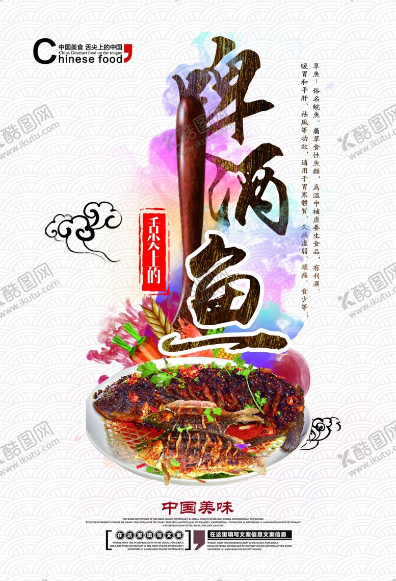 编号：92699510091806472871【酷图网】源文件下载-啤酒鱼