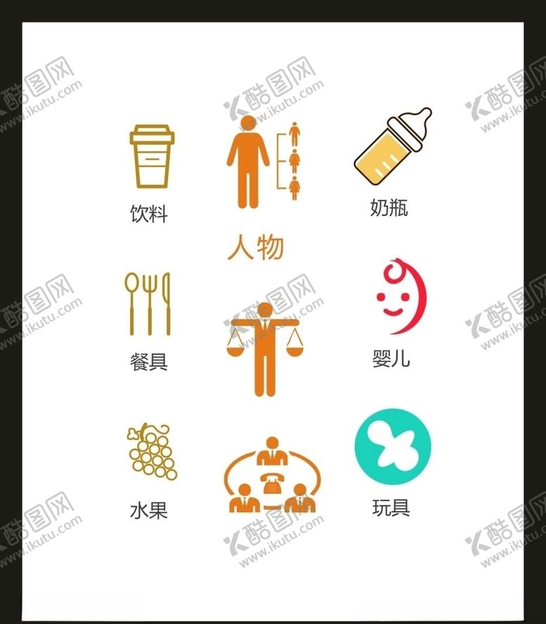 编号：62651304242043576860【酷图网】源文件下载-LOGO标识