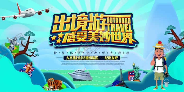 编号：53946201181856567016【酷图网】源文件下载-旅游展板