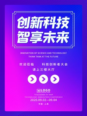 创新科技