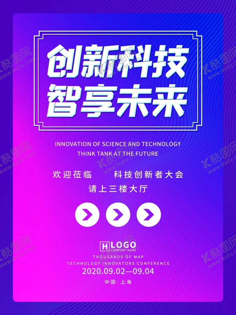 编号：26988706171943375075【酷图网】源文件下载-创新科技