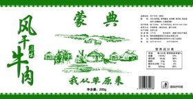 风干牛肉