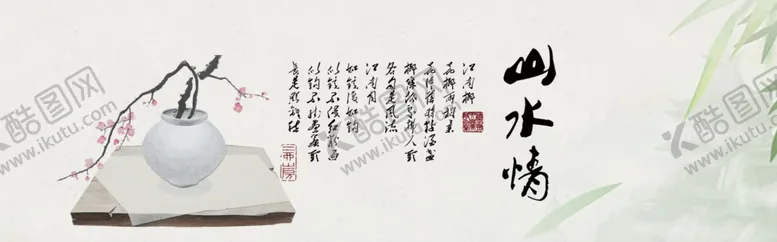 编号：98871103281930238092【酷图网】源文件下载-水墨山水
