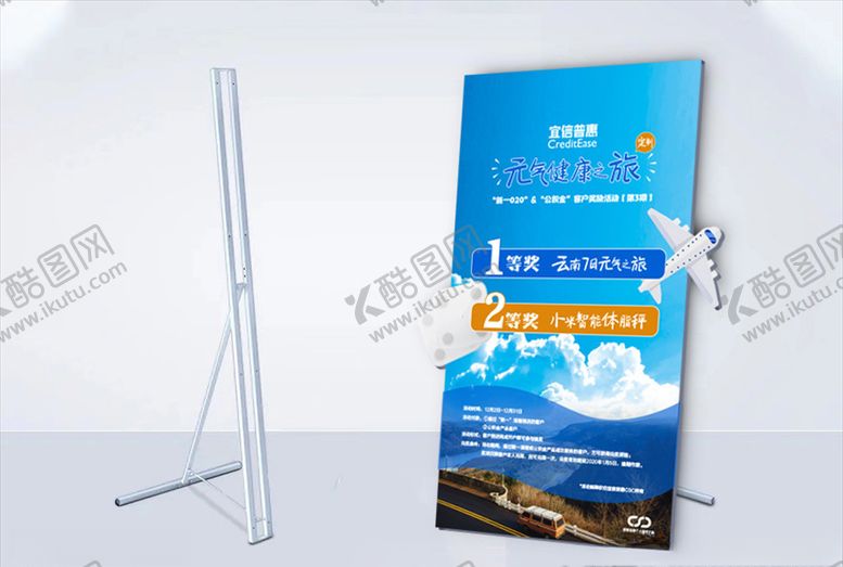 编号：12324410311526135736【酷图网】源文件下载-宜信普惠定制元气健康之旅