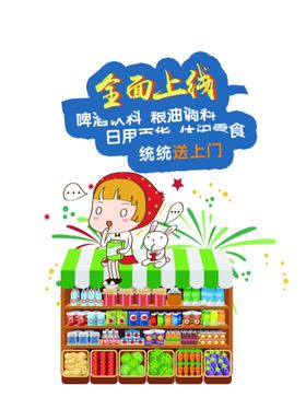 奶茶或饮料卡通标志