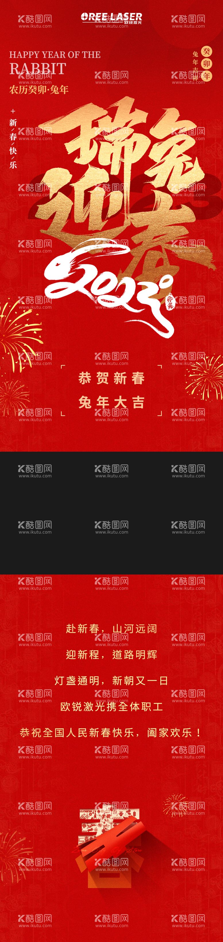 编号：44397511161240331490【酷图网】源文件下载-新年拜年祝福长图