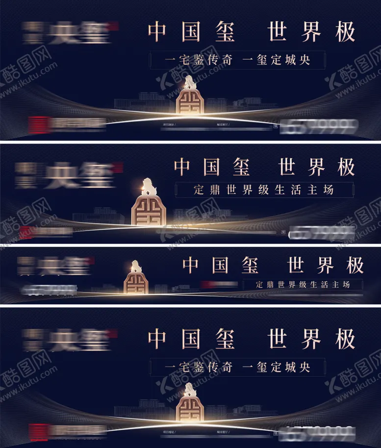 编号：98828304211320067220【酷图网】源文件下载-房地产楼盘主形象海报