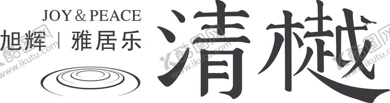 编号：71276411011659366017【酷图网】源文件下载-旭辉雅居乐清越