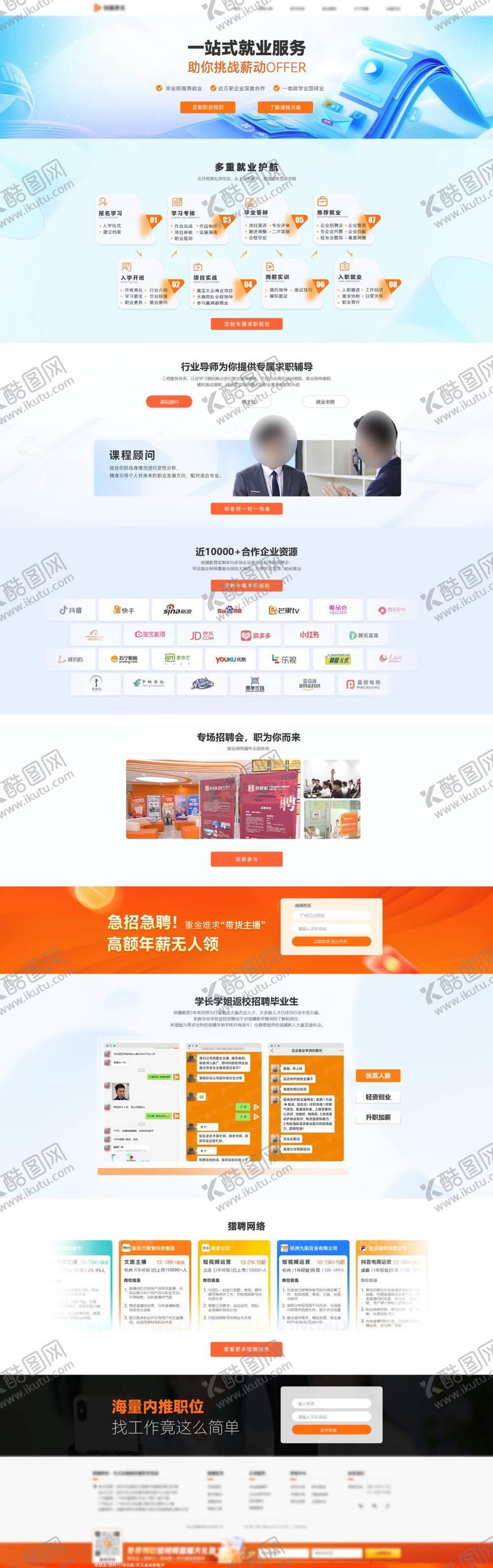 编号：67753505040044446080【酷图网】源文件下载-官网