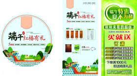 浓情端午木门