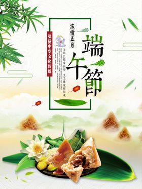 端午节海报卡通画宣传吊旗龙舟