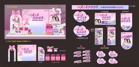 粉色主题派对装饰设计套装