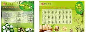传统小吃叶儿粑海报
