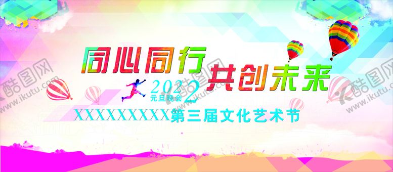 编号：73788712251431183702【酷图网】源文件下载-文化艺术节背景