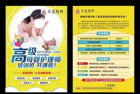 母婴单页