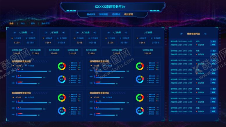 编号：69599810071607327432【酷图网】源文件下载-大数据