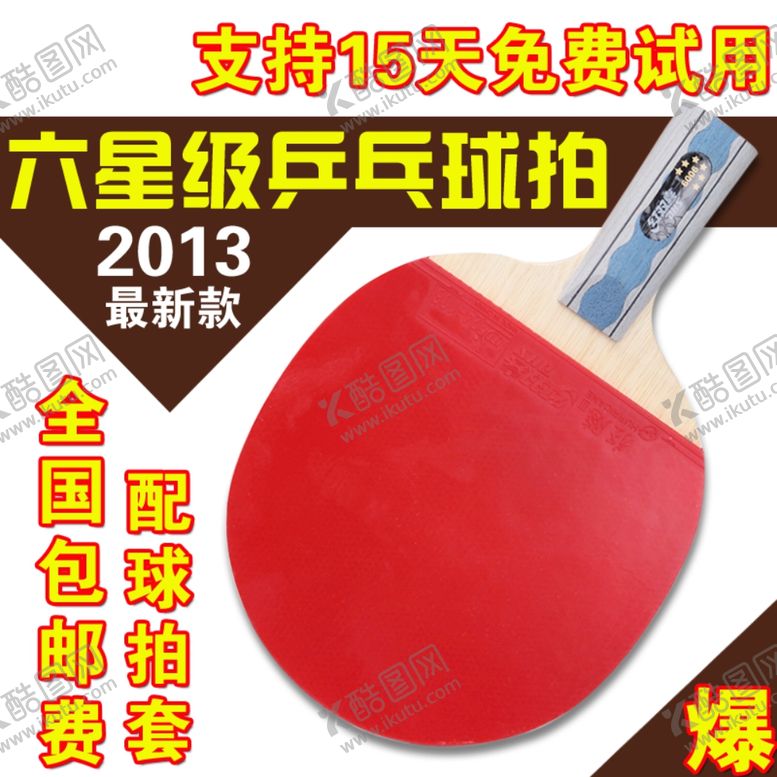 编号：56656802220607233046【酷图网】源文件下载-淘宝电商主图