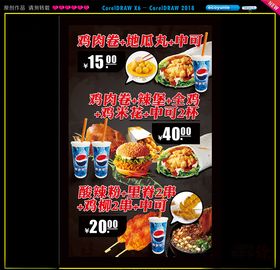 西餐套餐