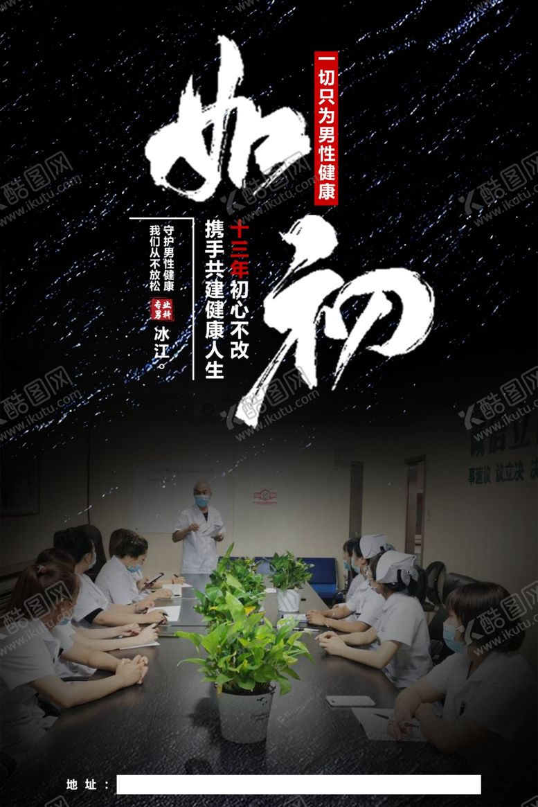 编号：99520110020831472173【酷图网】源文件下载-医院海报