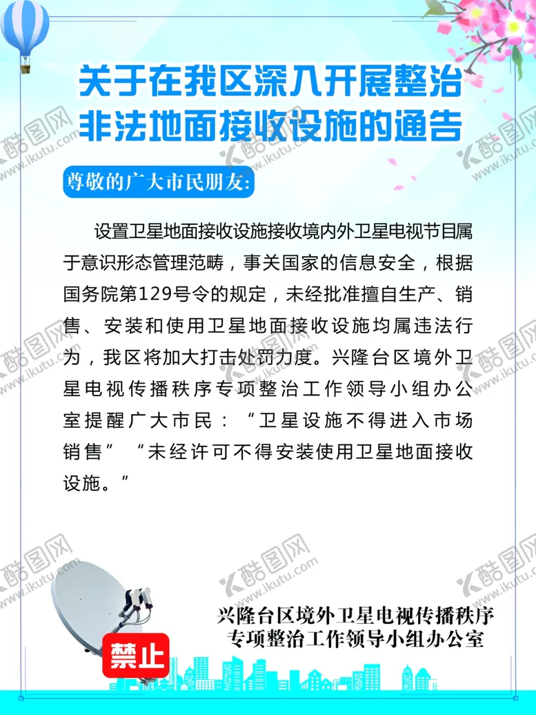 编号：52573704130325388711【酷图网】源文件下载-规章制度展板