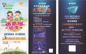 拼音特训班