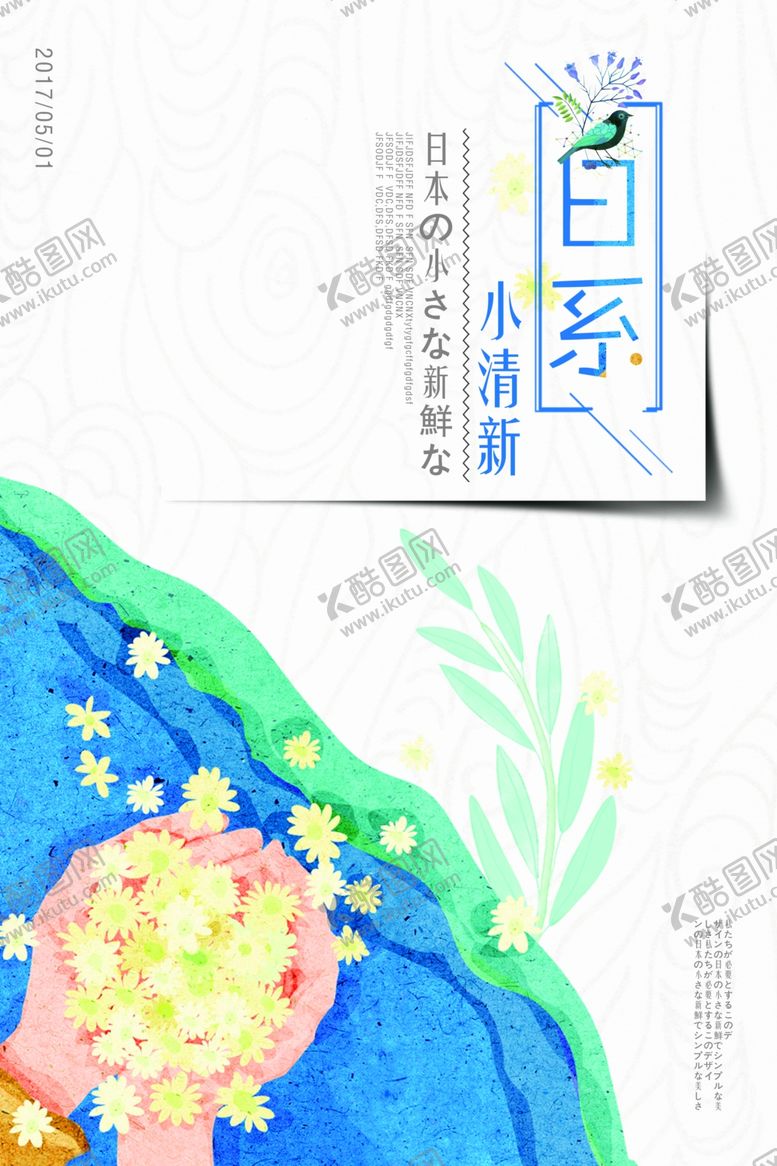 编号：31828807030910116684【酷图网】源文件下载-文艺海报
