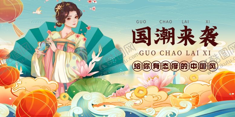 编号：67144209120208151357【酷图网】源文件下载-古风国潮插画