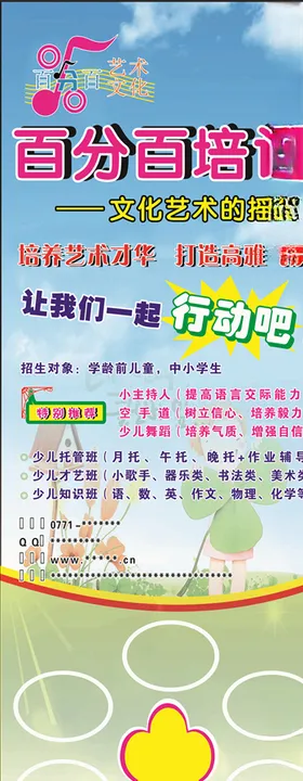 培训展架