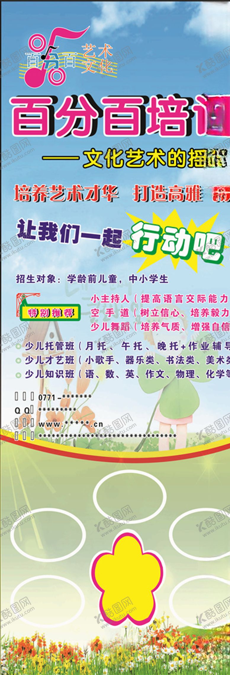 编号：91994006280322236920【酷图网】源文件下载-培训展架