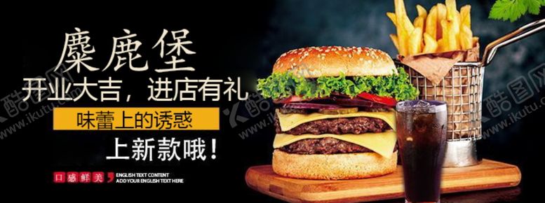 编号：51985809230709279859【酷图网】源文件下载-汉堡薯条