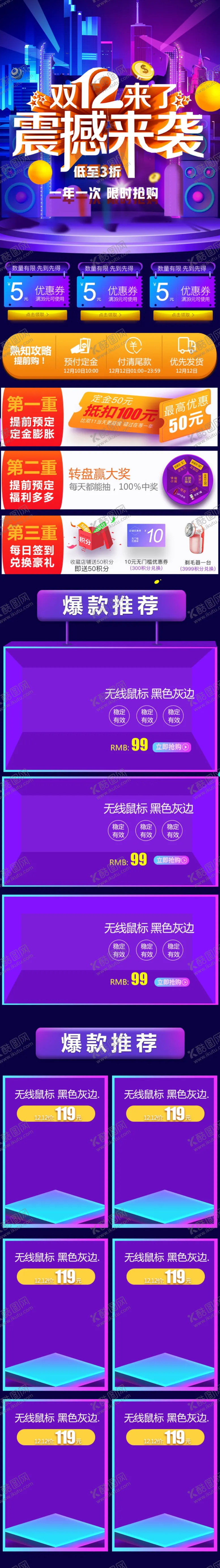 编号：18936306262308263235【酷图网】源文件下载-首页模板