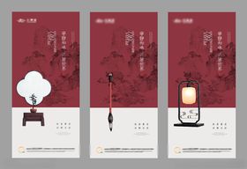 中式建筑海报
