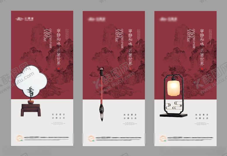 编号：37570306270733586465【酷图网】源文件下载-中式建筑海报