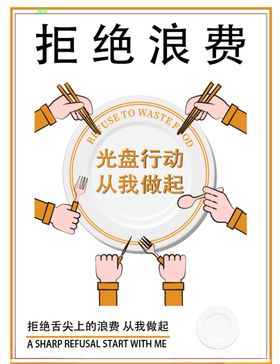 光盘行动-2