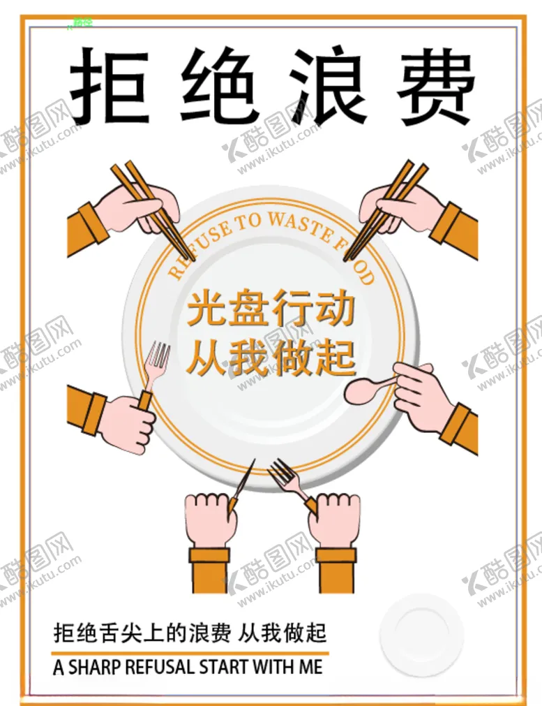 编号：19670406240254392909【酷图网】源文件下载-光盘行动-2