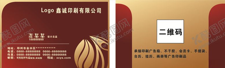 编号：89604809181724428387【酷图网】源文件下载-高端名片