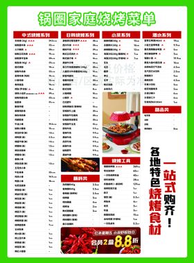 编号：41650209280726190893【酷图网】源文件下载-锅圈食汇